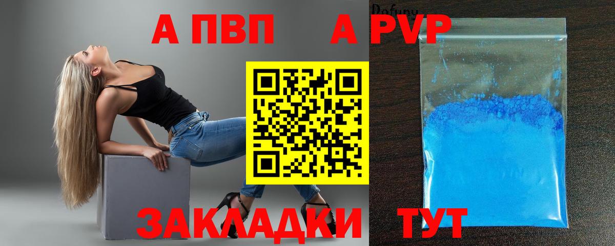 Alfa_PVP СК КРИС  A PVP Crystall  Дербент  A-PVP  Вход с VPN 