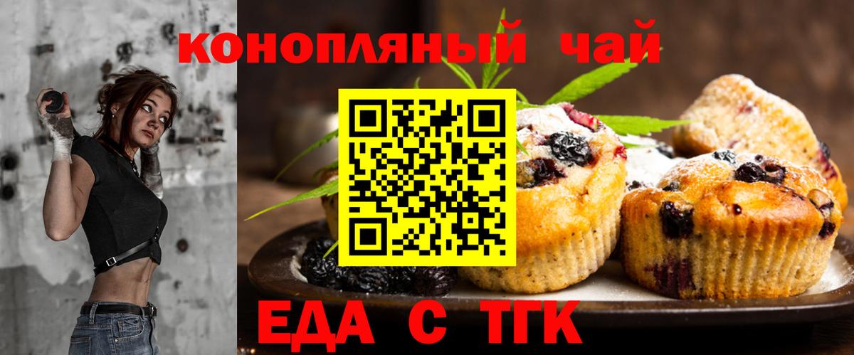 Дербент  Еда ТГК конопля  Вход с VPN 
