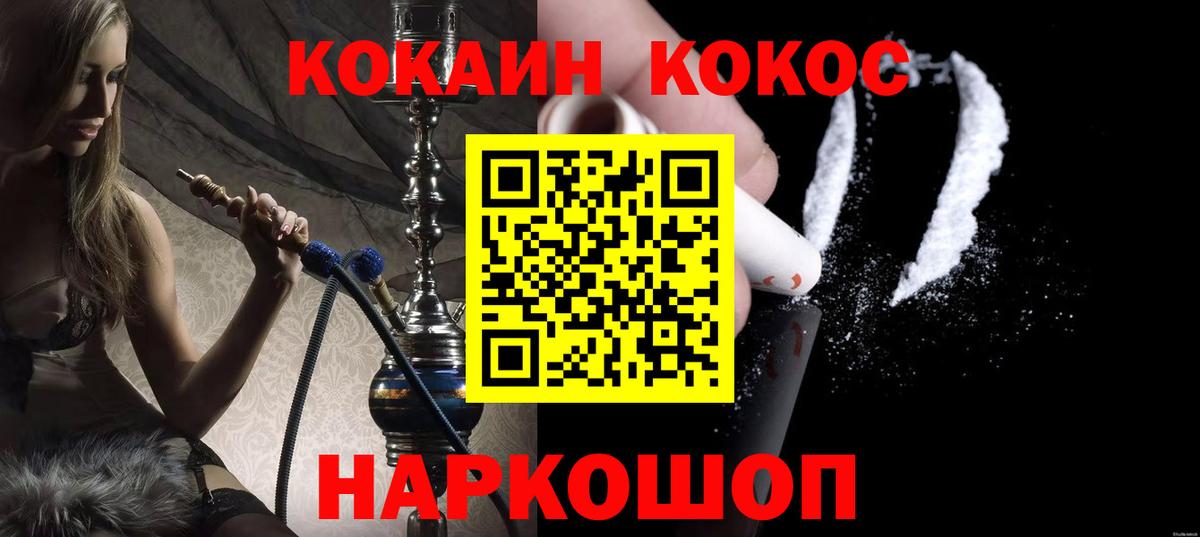 COCAIN FishScale  Кокаин  Дербент  Вход с VPN  Cocaine Эквадор 