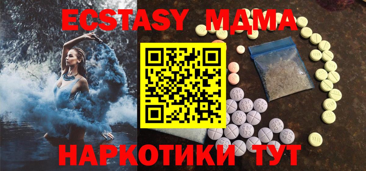 цена   ЭКСТАЗИ ешки  Вход с VPN  ЭКСТАЗИ Cube  Дербент  Экстази 