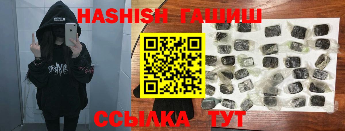 ГАШИШ хэш  ГАШ гашик  Дербент  Вход с VPN 