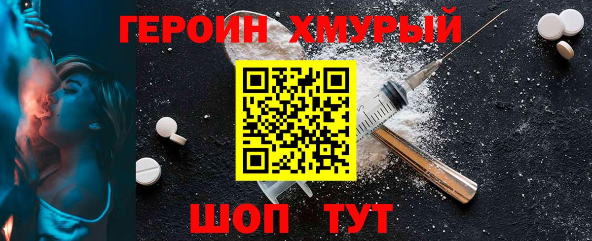 Дербент  ГЕРОИН герыч  Героин  Вход с VPN 