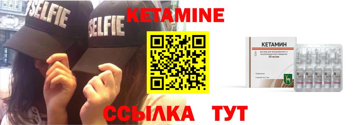 КЕТАМИН VHQ  КЕТАМИН ketamine  Вход с VPN  Дербент 