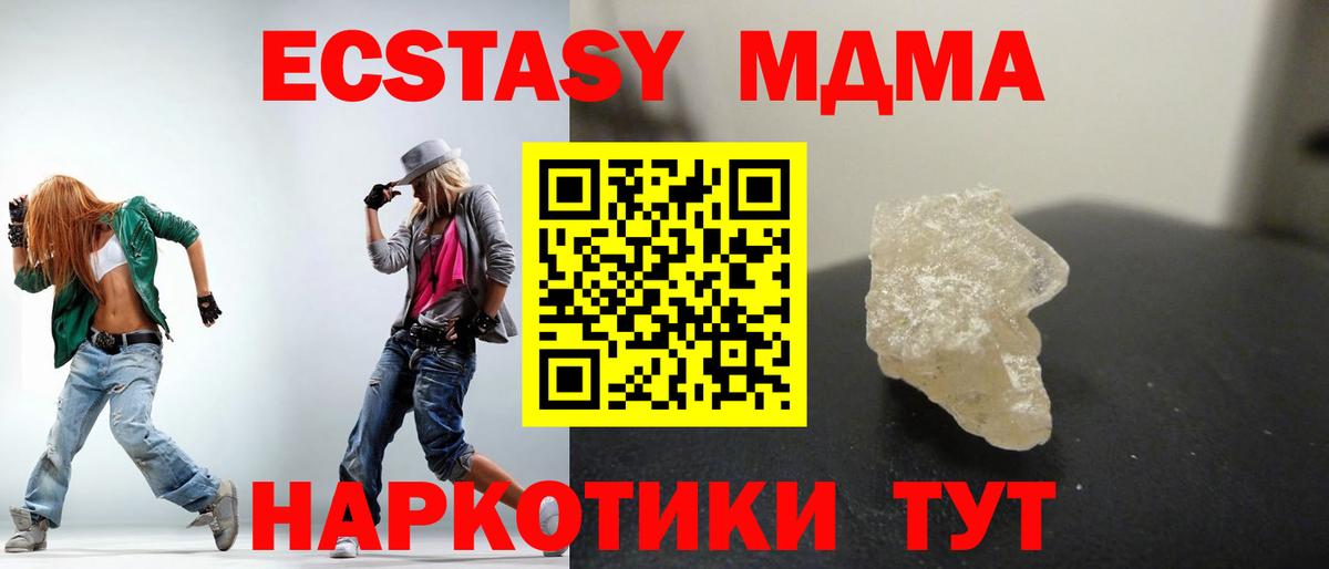 MDMA кристаллы Дербент