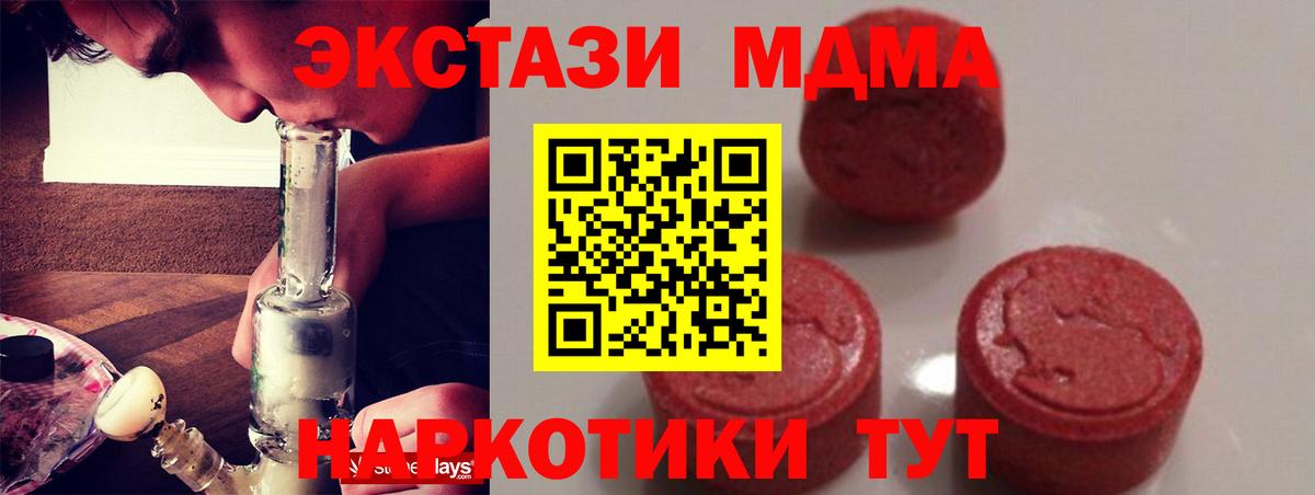 МДМА кристаллы  Вход с VPN  Дербент  МДМА молли 