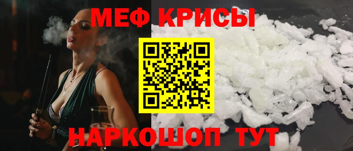 купить   Мефедрон 4 MMC  Вход с VPN  Дербент  Меф 4 MMC  МЯУ-МЯУ 