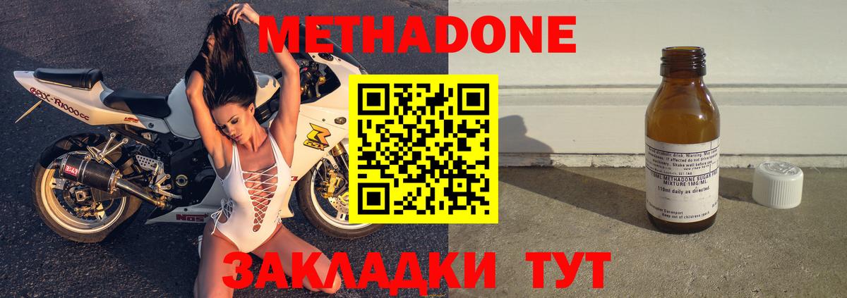 Метадон мёд  Вход с VPN  сайты даркнета состав  Дербент 