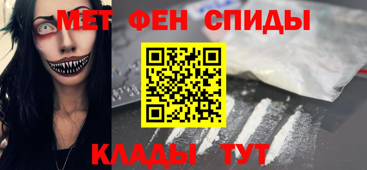 Первитин мет Дербент