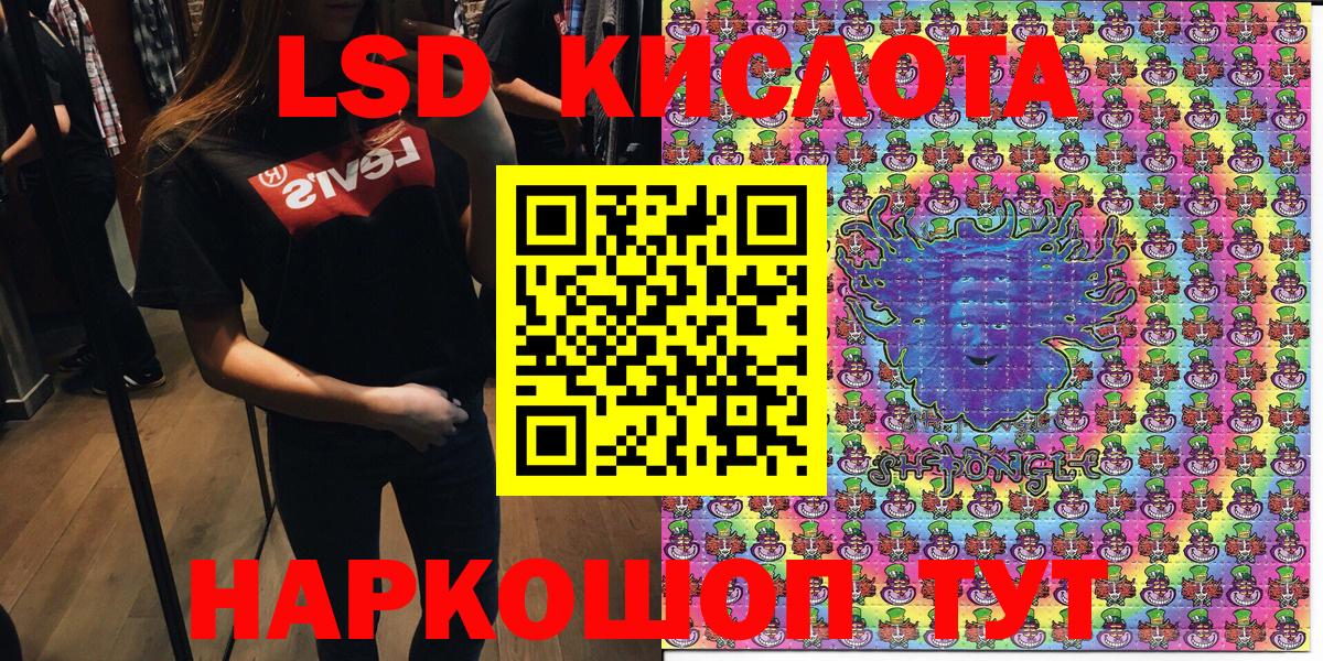 Марки 25I-NBOMe 1,5мг Дербент