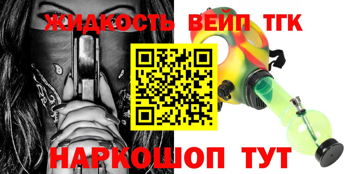 Дистиллят ТГК THC oil  ТГК вейп с тгк  Вход с VPN  Дербент 