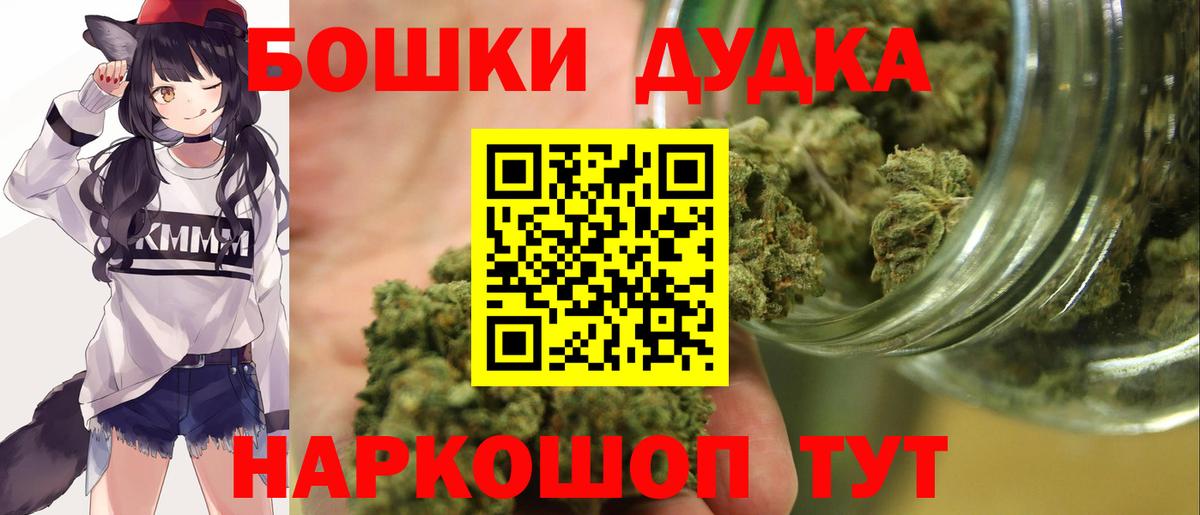 МАРИХУАНА Ganja  Каннабис THC 21%  Дербент  Бошки марихуана Ganja  Вход с VPN 